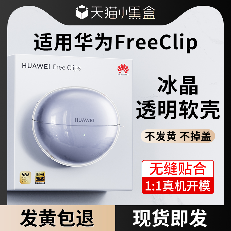 适用保护套华为硅胶壳