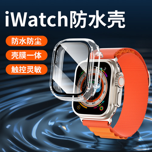 适用苹果手表iwatchultra4防水保护壳钢化膜壳膜一体ultra3保护套iWatchultra2膜applewatch壳49mm全包贴膜四