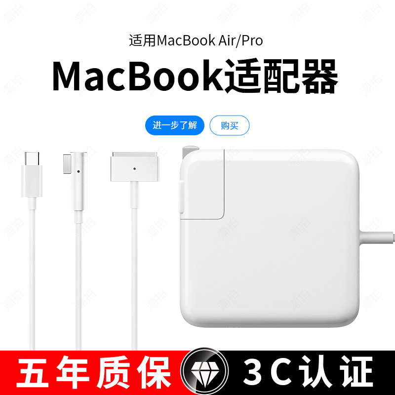 适用苹果笔记本充电器电源适配器