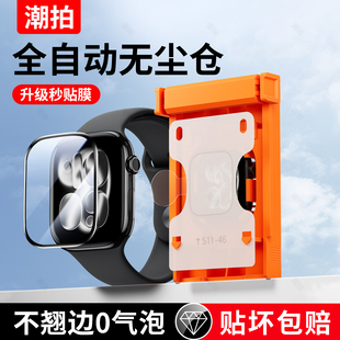 适用苹果手表保护膜iwatchs11/s10手表膜se贴膜applewatchs9全包s7屏幕s8曲面s6钢化s5/s4膜42mm无尘仓41mm膜