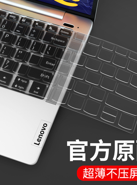 适用联想Yoga Air14s 2022笔记本键盘膜YogaAir14s电脑保护膜2022款新款全覆盖防尘罩14寸键盘套硅胶防灰尘