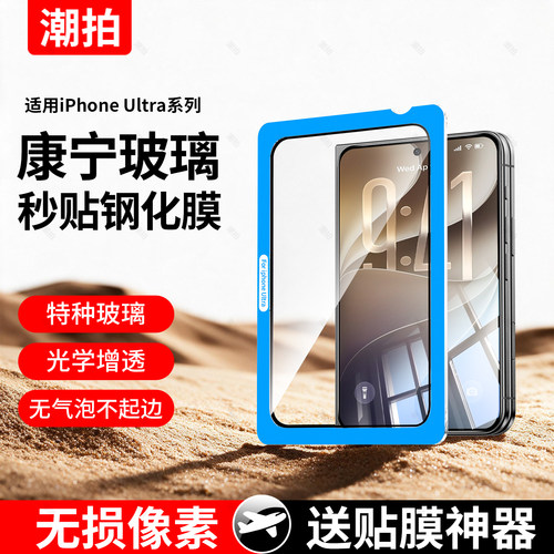 【免撕原屏膜】秒贴膜适用iPhone DUO钢化膜DUO苹果ultra折叠外屏手机膜18fold阔折叠内屏防偷窥保护屏幕磨砂