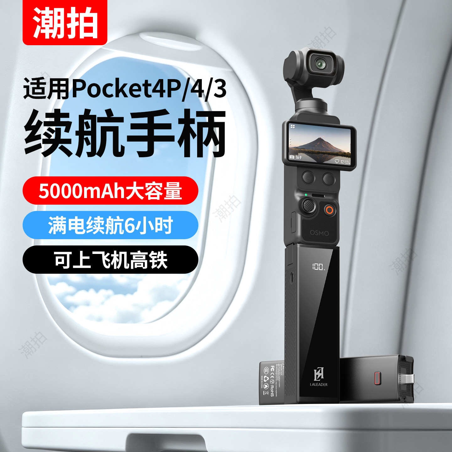 适用大疆Pocket4/3/4P续航手柄图片