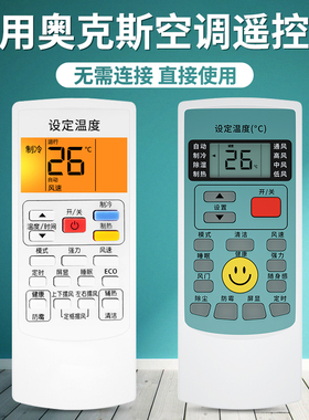 适用AUX奥克斯空调遥控器万能通用挂机YKR-H/112/801/901原KFR-35GW装版KF-26GW/KFR-25GW/原32GW厂型号