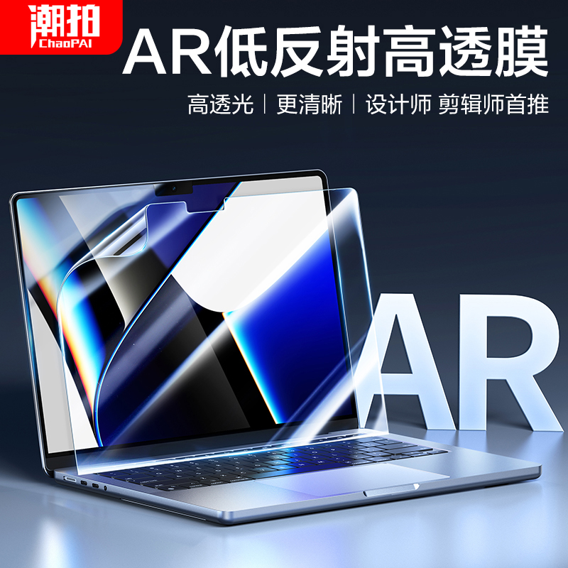 MacBookair屏幕膜Pro13寸