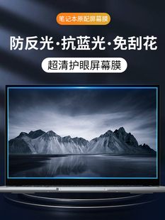 适用于荣耀Magicbook Pro14回火膜2025荣耀Magicbook Pro14笔记本