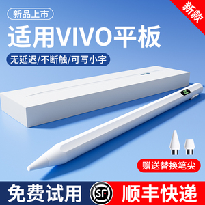潮拍适用VIVO平板2手写笔vivopad2触控笔iqoopad专用电容笔pencil电脑pad平替iqoo通用手机一代磁吸触屏写字