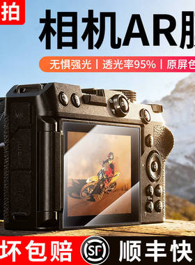 潮拍适用尼康Z30钢化膜 AR膜相机ZR Z50II Z5II Z63 Z6III ZF Z50 Z8 ZFC Z9 Z7II Z50二代微单屏幕保护贴膜