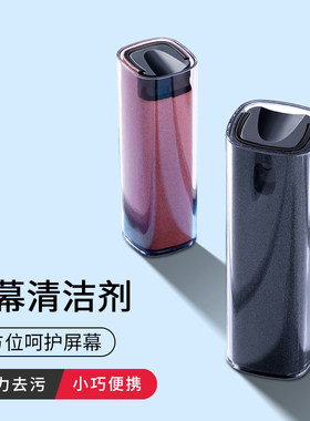 手机屏幕清洁剂擦屏神器笔记本
