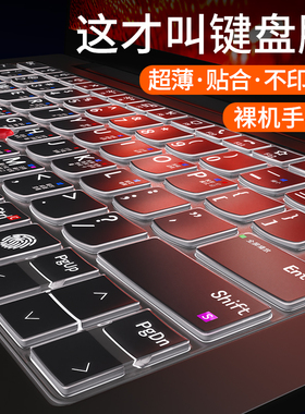 适用2024款联想ThinkBook14键盘膜15笔记本16+电脑14s锐龙版14+寸防尘罩16P键盘13X保护膜13s贴P酷睿17全覆盖