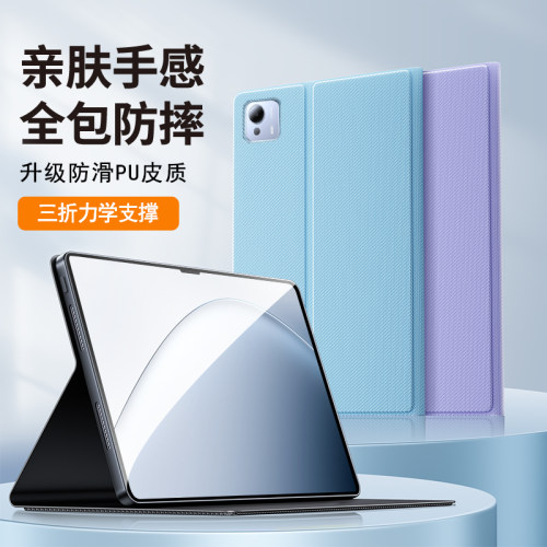 适用小米平板7ultra保护套小米平板7ultra保护壳电脑皮套商务智能全包mipad7ultra硅胶防摔外套新款外壳支架