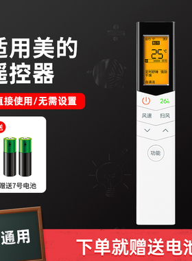 潮拍适用美的空调遥控器万能通用KT-A899K款全部型号中央原厂省电星小白鲨小天鹅RN08S3BG柜机智弧原装摇控板