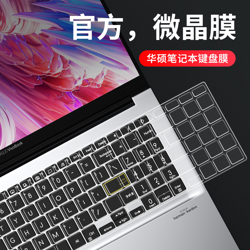asus华硕电脑13寸灵锐保护膜