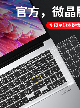 ASUS华硕VivoBook15s键盘膜15X灵耀s2爱a豆14s笔记本RedolBook电脑13寸adolbook灵锐V5000j保护膜V5050 u4000