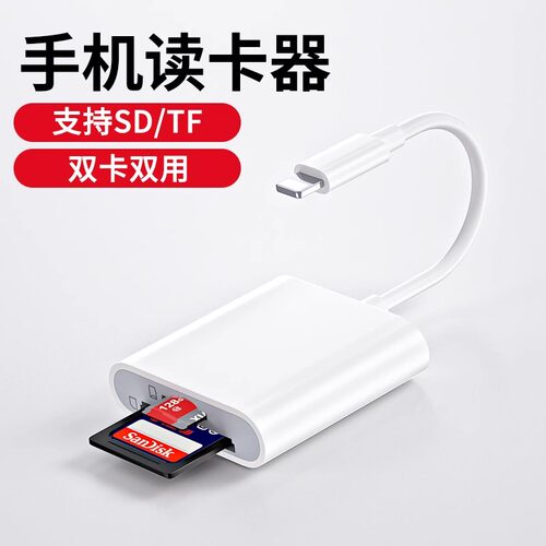 相机读卡器sd卡适用苹果手机佳能尼康连接内存直传OTG传输线sony转换大疆typec头华为iPhone口ccd多合一USB二