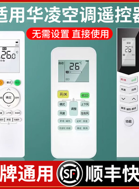 潮拍适用美的华凌空调遥控器n8he1原装he1一匹新风空调8he1通用全部3变频2匹挂式挂机柜机原厂华菱hb1遥控板
