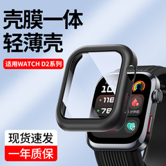 适用华为watchD2保护壳钢化膜智能健康手表d2保护膜watchD全包表壳膜一体透明pc硬壳腕部心电血压记录仪配件
