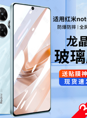 适用红米note13r钢化膜小米note13r手机膜redminote13r防窥膜mi13r全屏Redmi Note13R覆盖新款贴膜保护膜6.79