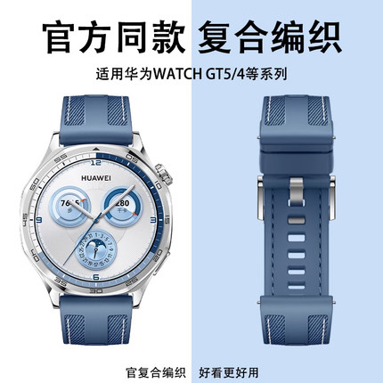 适用华为GT5表带复合编织华为gt5pro手表表带watch4pro手表带替换表链WatchGT5腕带GT3腕表男女士gt4pro新款