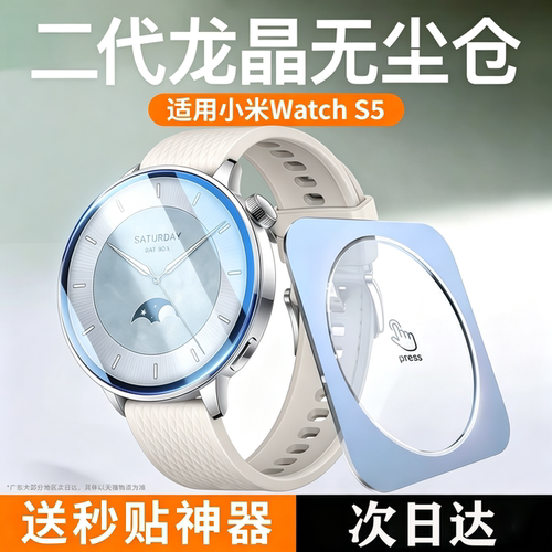 适用小米WatchS5钢化膜小米手表S5保护膜Watchs5sport膜watch智能xiaomiwatch表膜xiaom全屏米s5贴膜表盘软膜