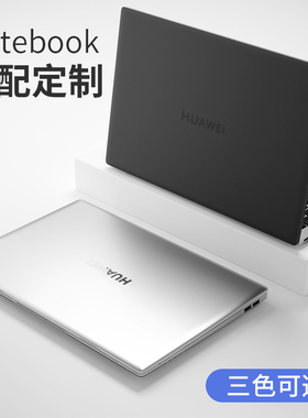 华为商务13.9/14/15.6寸2021款MateBookB7-410笔记本保护壳B5-430/420电脑套B3-420/520/410软硬透明硅胶外壳