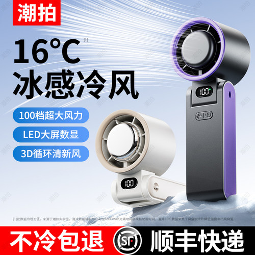 2025新款手持小风扇便携式可折叠