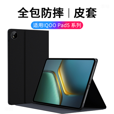 适用iqoopad5保护套iqoo平板5保护壳vivo2025新款12.1寸硅胶iq00磁吸vivoiqoopad5智能电脑全包防摔ipad软壳