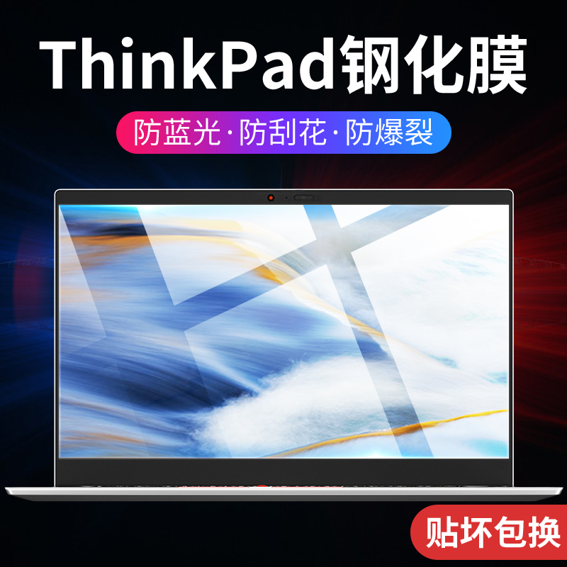 2023款适用联想ThinkPad X1 Carbon钢化膜Yoga屏幕膜2022笔记本2021保护膜2019显示屏thinkpadx1电脑2018贴膜 3C数码配件 笔记本屏幕贴膜 原图主图