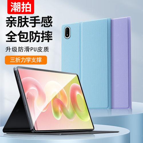 适用华为MatePadair12平板保护套2026新款matepad电脑air外套mate智能皮套pad支架12英寸支撑外壳钢化膜配件