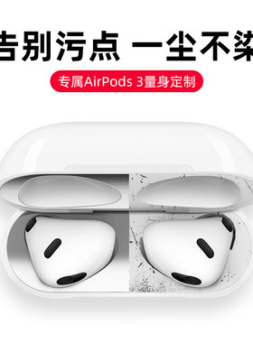 airpodspro2贴纸防尘贴保护膜