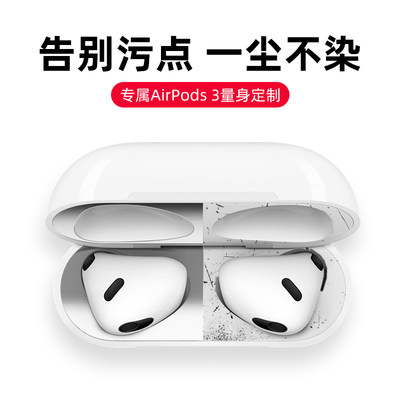 airpodspro2贴纸防尘贴保护膜