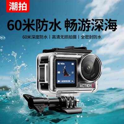 【60米深度防水】大疆防水壳