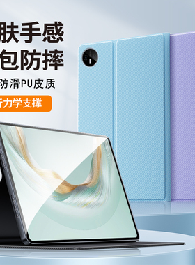适用2025款华为MatepadPro12.2平板保护套matepad12.2寸电脑外套mate皮套pad全包pro支架壳支撑MRO-W00外壳