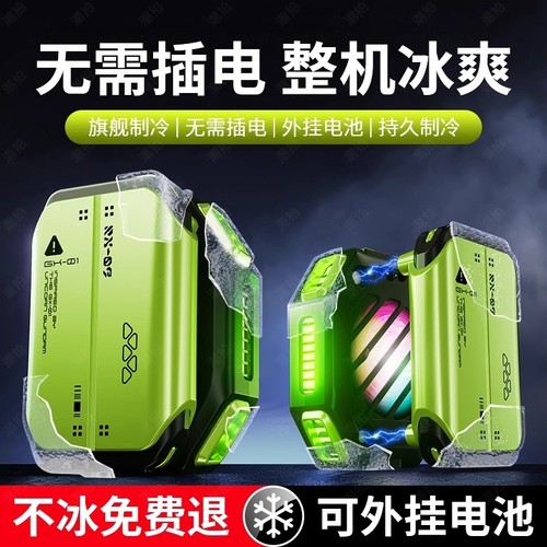 手机散热器半导体降温神器可充电