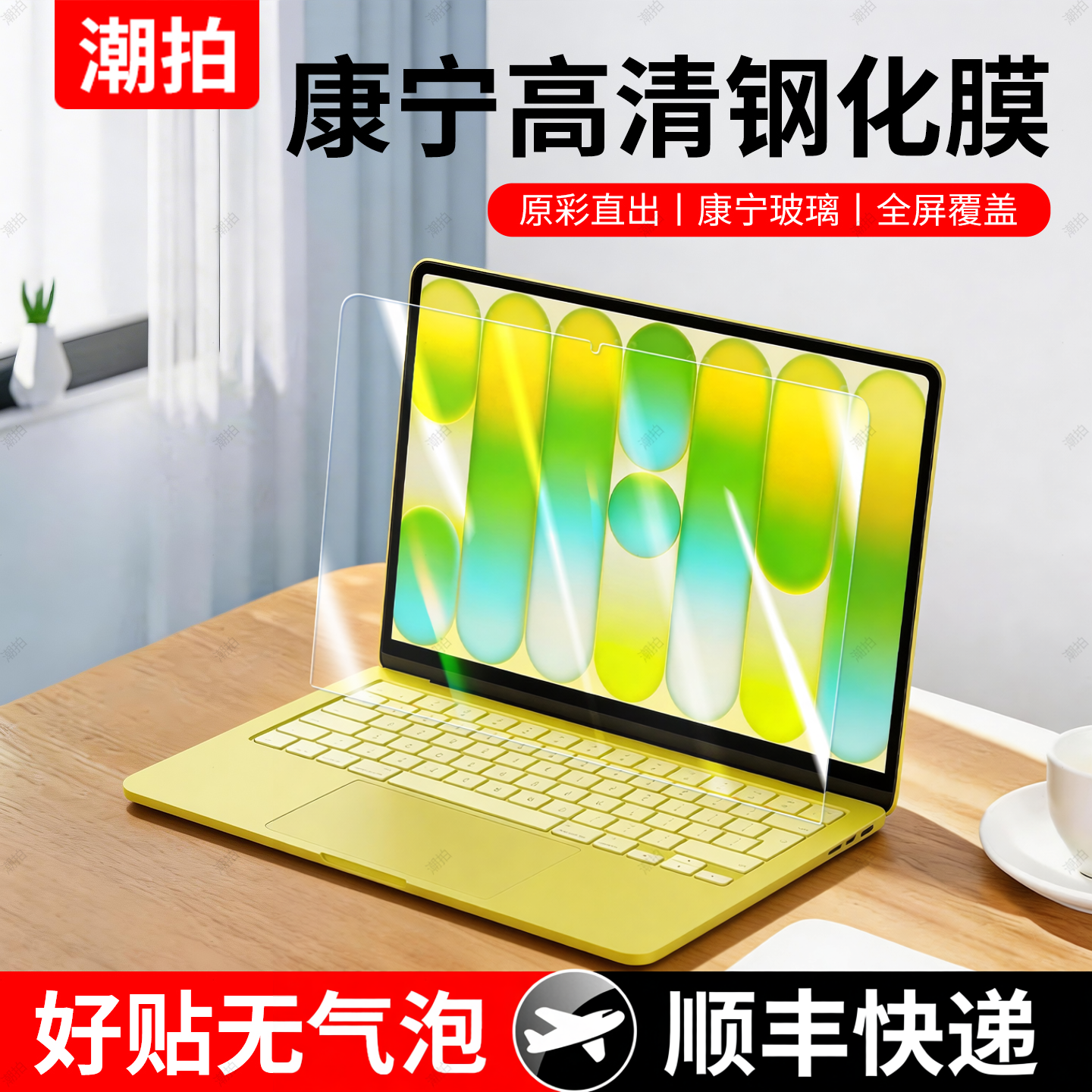 适用苹果macbookneo屏幕膜macbookpro笔记本2026新款m5电脑钢化膜14寸16绿光护眼13英寸air防蓝光m5保护贴膜