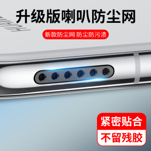 适用华为nova13pro防尘网nova13ultra手机喇叭孔防尘塞充电口贴纸配件听筒充电孔nova13扬声器防灰尘边框贴膜