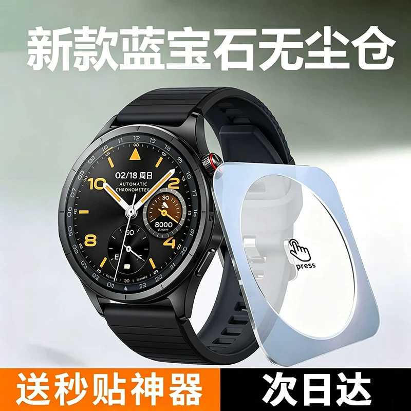 秒贴膜适用vivowatch6保护膜watch6eSIM版手表膜vivo全屏表盘watch6钢化膜水凝膜vivi全包六代vovo智能表vovi