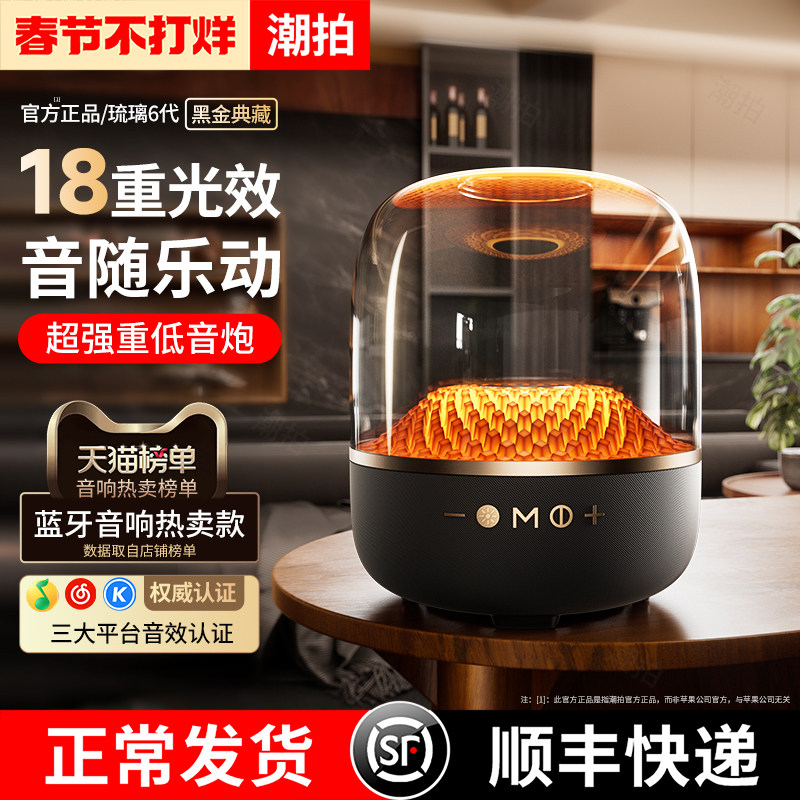 华强北蓝牙音响2025新款曼哈顿无线音箱家用琉璃低音炮电脑氛围灯