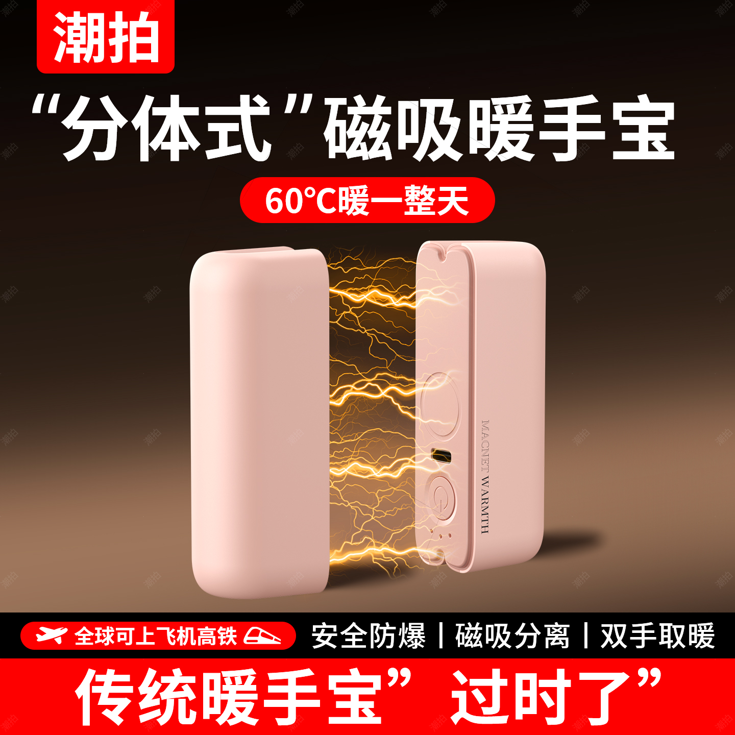 潮拍2025新款暖手宝充电款二合一磁吸女生暖宝宝防爆暖男生礼物学生儿童暖手热水袋usb随身便携冬天取暖神器