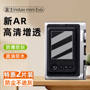 适用富士instax mini LiPlay+plus钢化膜拍立得mini evo屏幕AR软膜高清防爆膜Fujifim数码相机贴膜镜头保护膜