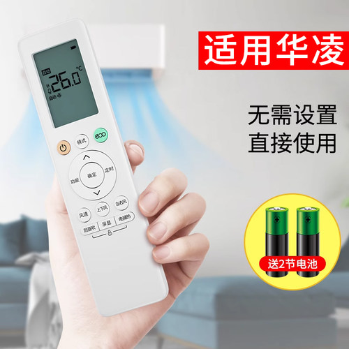 适用华凌空调遥控器n8he1n8ha1