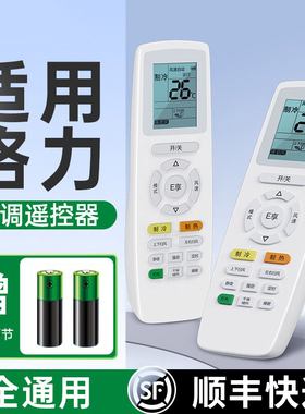 潮拍适用格力空调遥控器万能通用型号全部yadof yb0f2 yapdf3 q畅q力品悦品圆Q迪幸福岛风管机中央柜机原装款