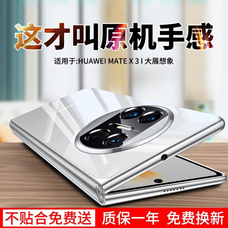 华为matex3手机壳新款保护套