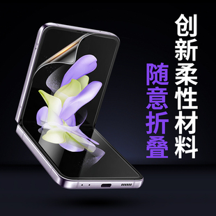 flip钢化膜内外屏水凝新款 适用三星w23flip手机膜折叠屏w23 galaxy侧边铰链全屏覆盖全包前后背膜保护软贴膜