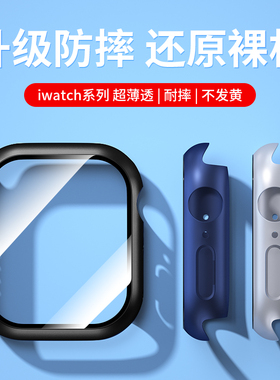 适用苹果iwatch11保护壳AppleWatch10套透明Apple Watch Series10手表s10全包表壳第十代钢化膜贴膜壳膜一体