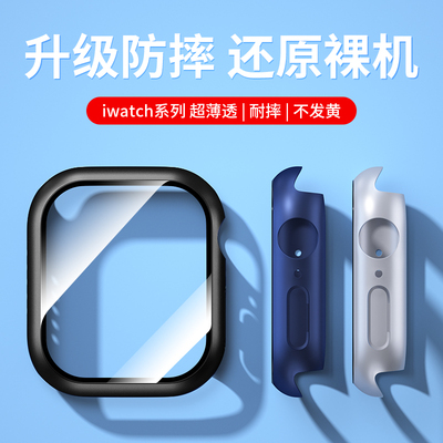 适用iwatchs10/11保护壳壳膜一体
