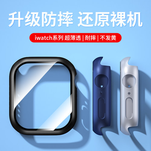 适用iwatchs10/11保护壳壳膜一体
