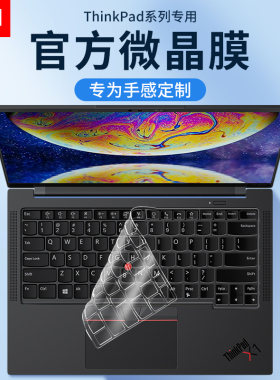 适用联想ThinkPad键盘膜E14neo电脑X1 Carbon笔记本2022款X13T14寸E490yoga Nano罩e480保护p15防尘R14贴390L