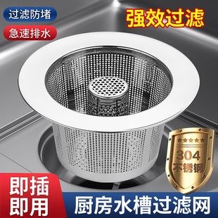 厨房虹吸水槽过滤网洗菜盆不锈洗碗池水池下水道款残渣过滤器通用