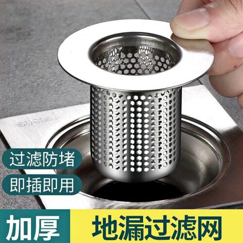 爆款通用地漏不锈钢过滤网